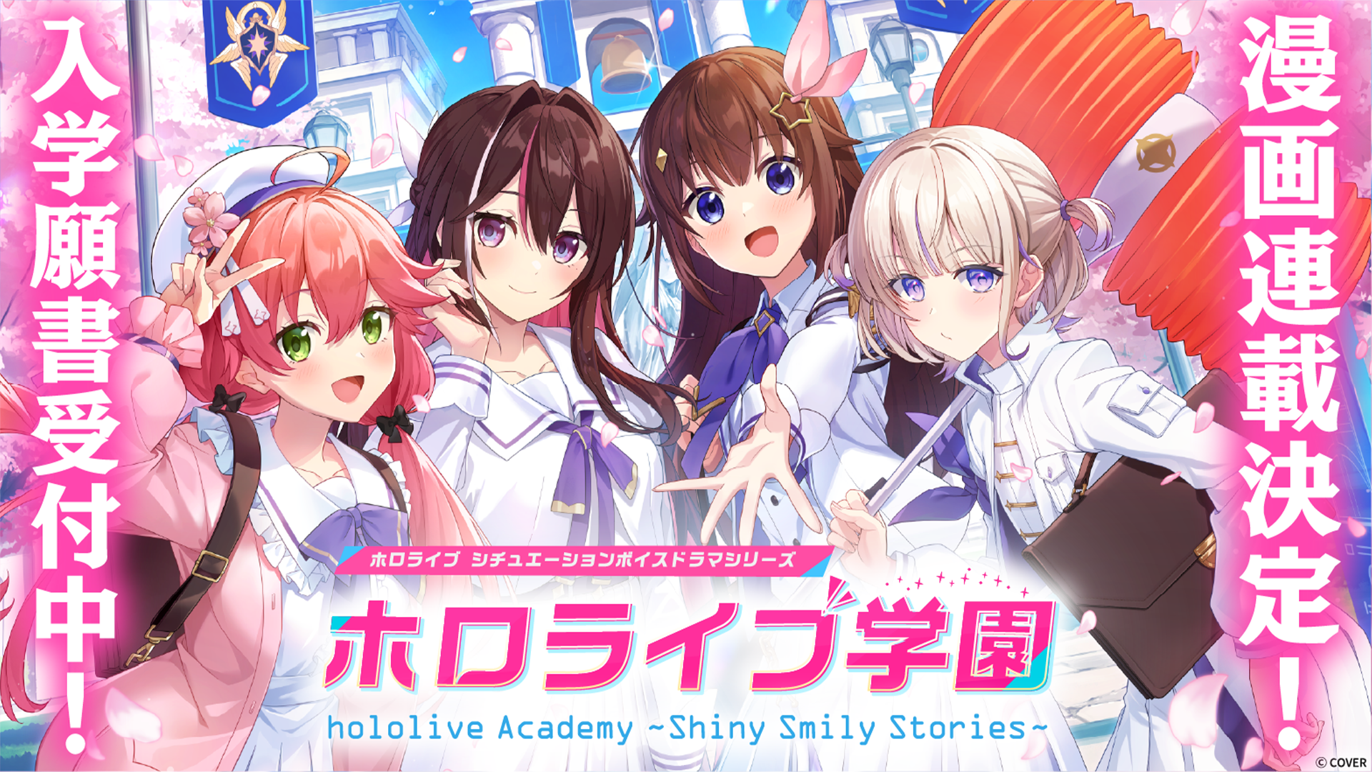 大神ミオ 2nd Album『My Sparkle』完全生産限定盤 – hololive
